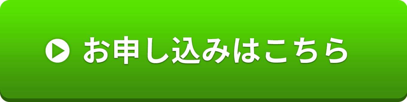 無料で参加する