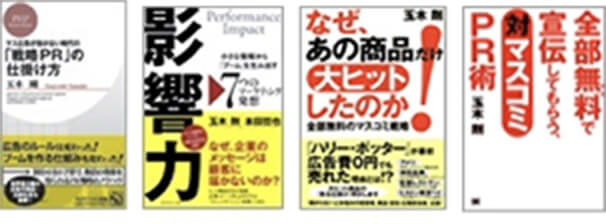 玉木剛の書籍