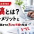 寄稿とは？意味・メリットとメディア掲載までの5つの手順を解説するPRマガジンの記事アイキャッチ画像